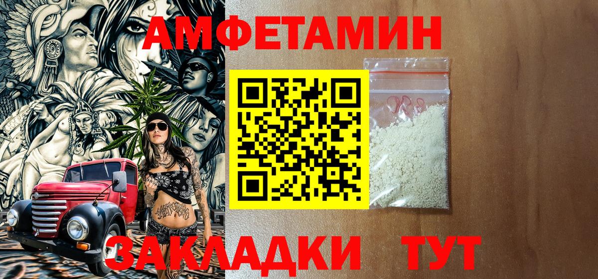 АМФЕТАМИН VHQ Назрань