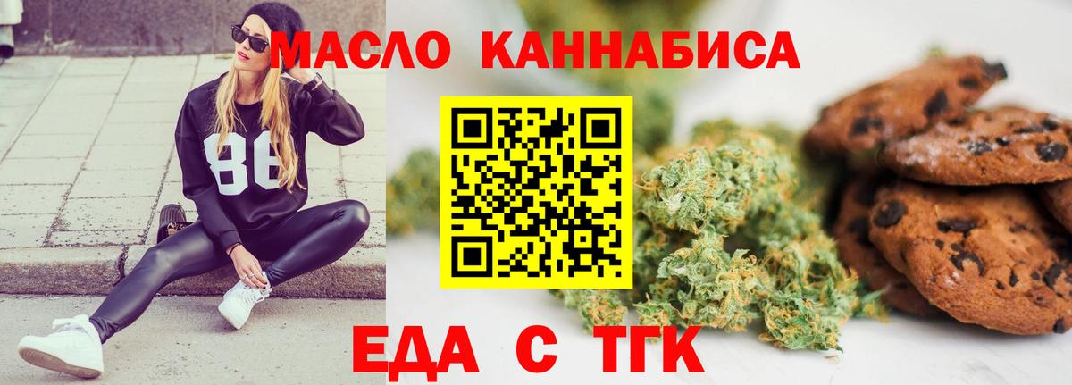 Cannafood марихуана  Вход с VPN  Назрань 