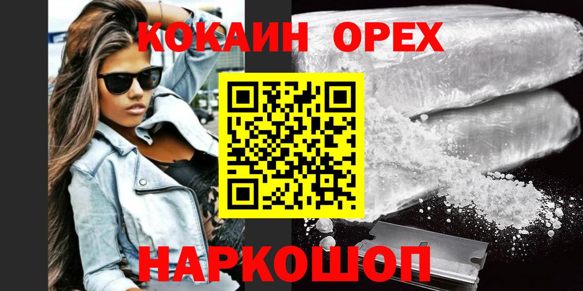 Кокаин Перу Назрань