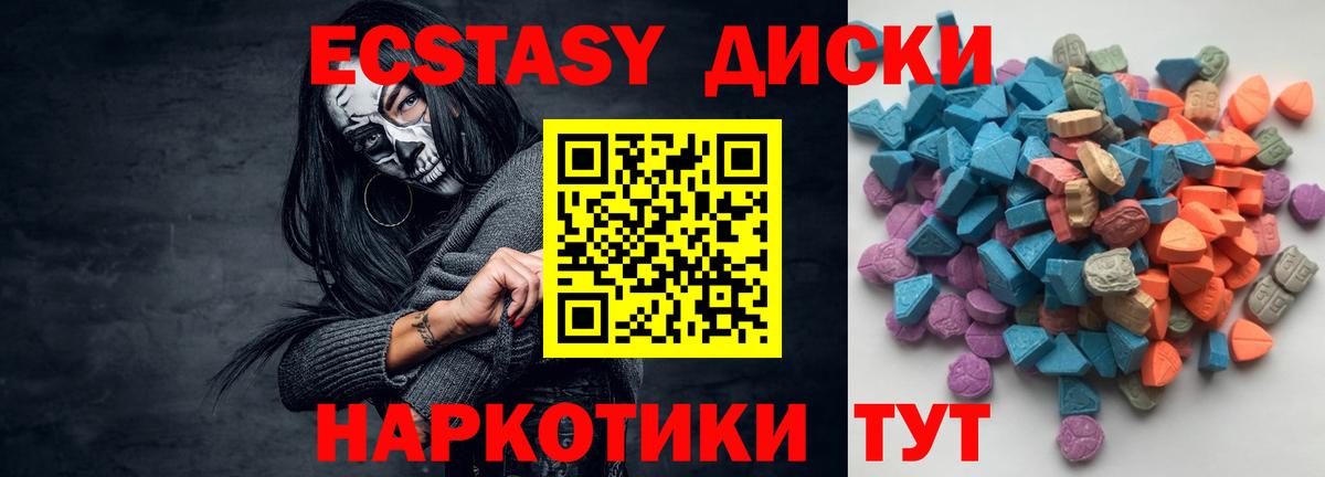 Назрань  Ecstasy таблы  Вход с VPN  где можно купить наркотик  Экстази mix  Ecstasy 