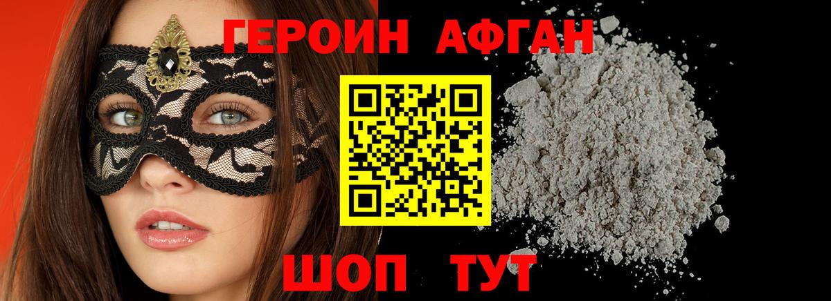 Назрань  ГЕРОИН белый  Вход с VPN 