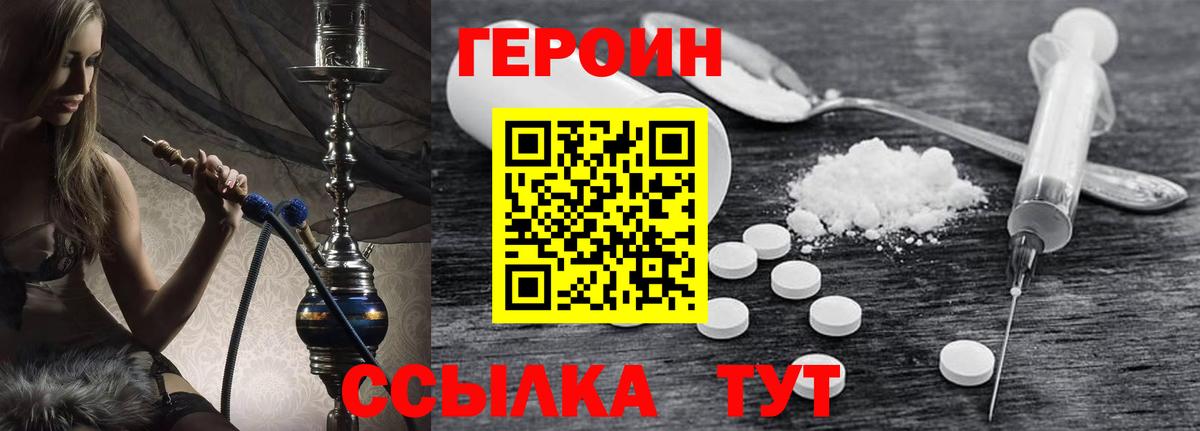 Героин Афган Назрань