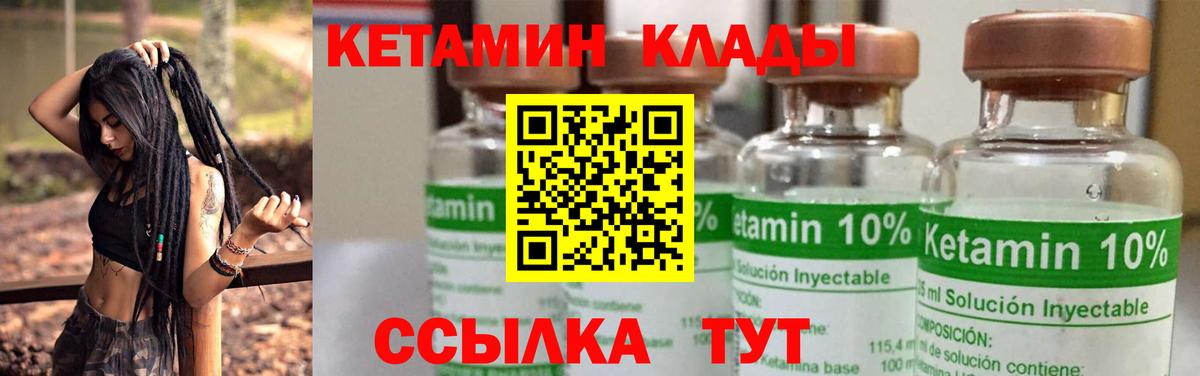 Назрань  КЕТАМИН VHQ  Вход с VPN 