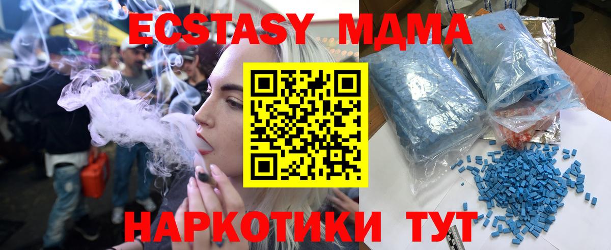 Назрань  МДМА crystal  Вход с VPN  MDMA VHQ 