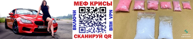 МЕФ мяу мяу Назрань