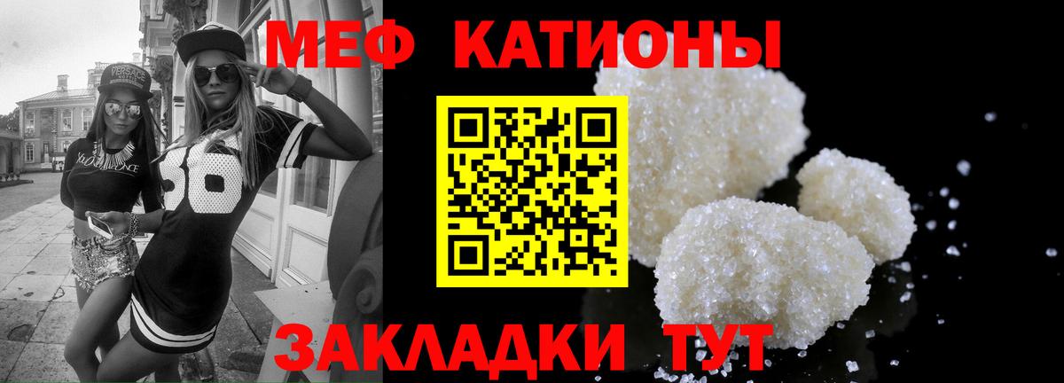 Меф  МЯУ-МЯУ 4 MMC  Меф mephedrone  Вход с VPN  Назрань 