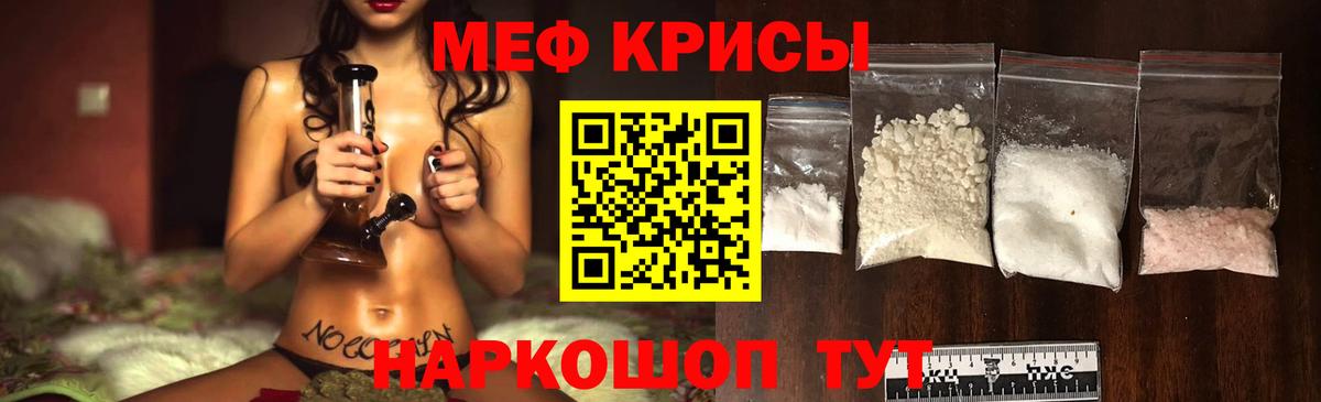 Мефедрон мука Назрань