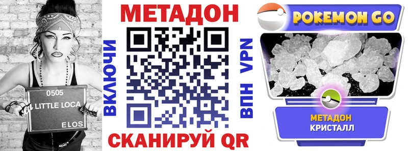 Метадон methadone  Назрань 