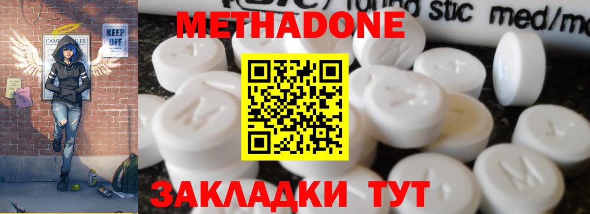 Метадон кристалл Назрань