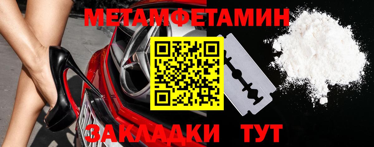 МЕТАМФЕТАМИН мет Назрань