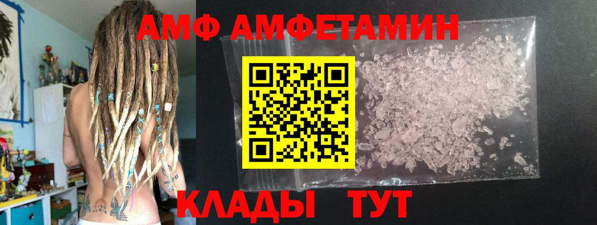 Метамфетамин  Метамфетамин кристалл  Вход с VPN  Назрань 