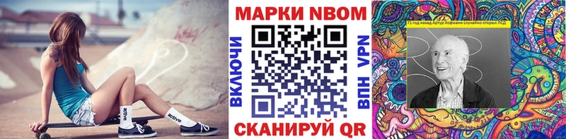 Марки N-bome 1,5мг  Назрань 