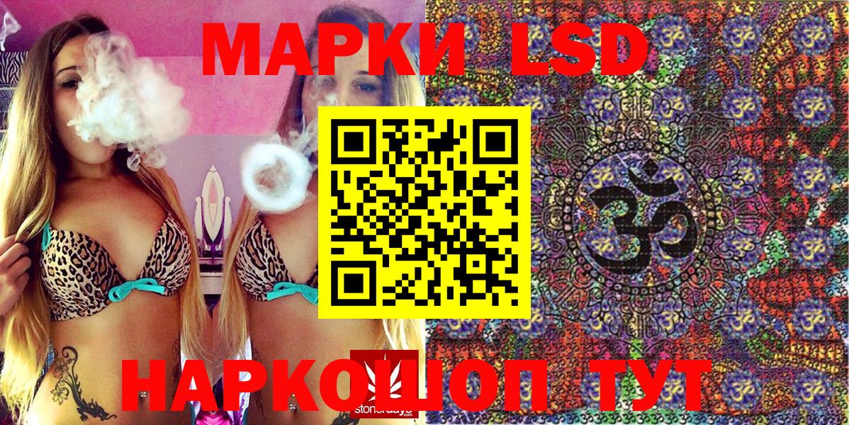 Назрань  Наркотические марки 1,5мг  Вход с VPN 