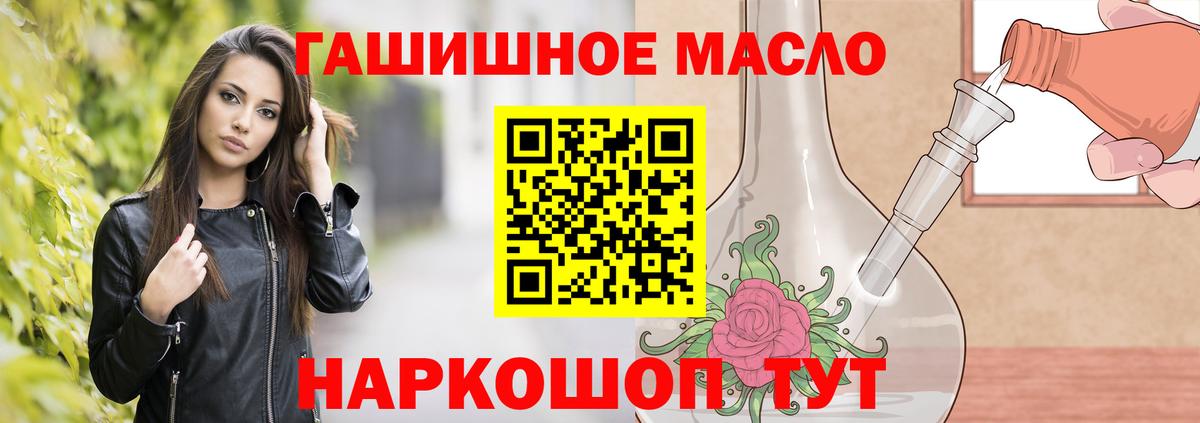 ТГК концентрат Назрань